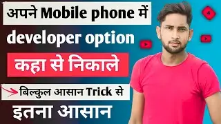 android heating problem solution | Developer Options Hidden Setting To Solve | developer option