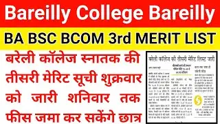 Bareilly College 3rd Merit List || 3rd Merit List Cut-off || Admission Date #bareillycollege #mjpru