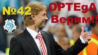 Football Manager 2016. OPTEgA Верим!!№42(Игра за шесть очков)