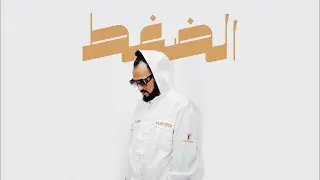 El Castro - Slice Freestyle (Dirty)