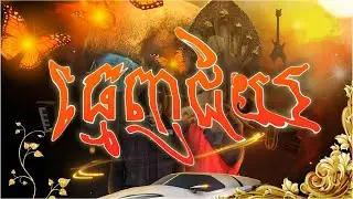 ATHKARO - ធ្មេញជ័យ FEAT RAZONY ( OFFICIAL VISUALIZER )