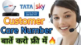 Tata Sky Customer Care Number | Director Calling Helpline Number Toll Free Tata Sky In Hindi