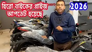 Hero price has been updated a little | all hero bike update price bangladesh 2026 | hero bike pri...