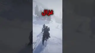 هذي افضل طريقة صيد🏹 غزلان🦌 فب ردد ردمبشن 2 #ريدديدريدمبشن2