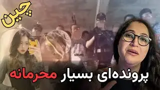 پرونده‌ای که هیچ‌وقت نباید فاش می‌شد | قتل دختر دانشجو توسط نیروهای ویژه