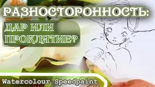 Проблема многозадачности. Как всё успевать?✨мини-подкаст+разговорный speedpaint//relaxing art video
