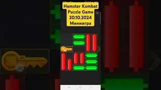 Hamster Kombat Puzzle Game 20.10.2024 Как пройти миниигру, достать ключ и получить кристалл 10.20.24