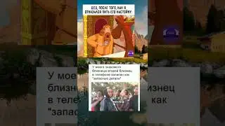 Нельзя так с братьями #edit #animation #dance #hyperdance #humor