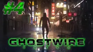 Ghostwire Tokyo (Hindi) | Chapter 4 | Contortion