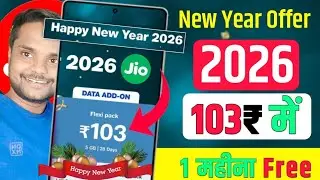 Jio New Year Offer 103rs 1 Monthly free || jio happy new year 2026 offer || jio New Plan new year 