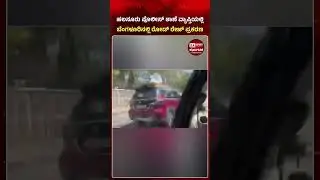 Bengaluru Road Rage: Man Dragged on Car Bonnet | Driver Arrested