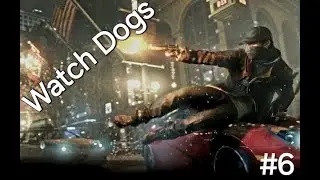 Watch Dogs #Полное прохождение #стрим #прямой эфир