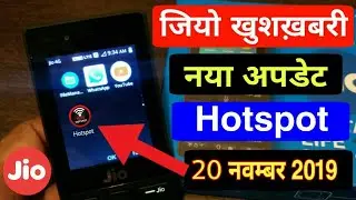 Jio की खुशख़बरी - Jio Phone Hotspot Update | Jio Phone Data/Internet Share