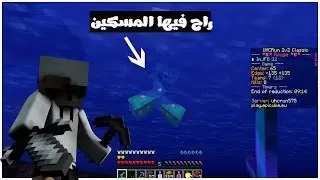 يو اتش سي : كامبو تحت الماء | UHC #34