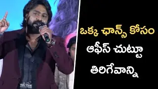 Devagudi Hero Abhinav Shaurya Speech at trailer lanch event | tea time telugu