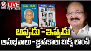 LIVE : Venkaiah Naidu Unveils Two New Books by Senior Journalist G. Krishna | V6 News