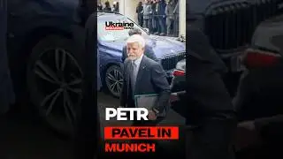 ⚡️⚡️⚡️Czech President Petr Pavel arrived at the Munich Security Conference