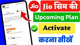 How to activate Jio Sim Upcoming Plan || Learn to activate Upcoming Plan 2025