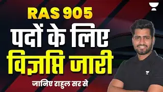RAS 2023 Notification Out! RAS NEW VACANCY 2023 | RAS Recruitment 2023 notification released | Ra...
