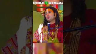 Guru ji Funny Video😂 | shorts video #shorts #youtubeshorts #trending #shortsvideo #viralshorts