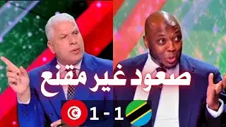 ⚽️ صعود بطعم الهزيمة ! شاهد رد فعل 