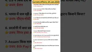 Today Current Affairs/ Current Affairs 2026/ GK Questions/GK in Hindi #shorts #viral #currentaffairs