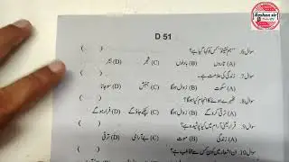 7th Class SA-1 Government Urdu Question Paper || 2023 ||
