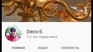 Трейлер для тех зрителей, кто впервые на моём канале. Добро пожаловать!