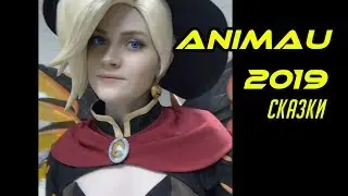 AnimaU 2019 Сказки  Cosplay Music Video