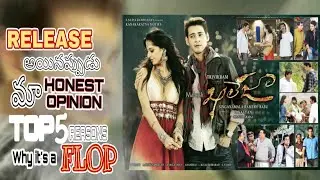 Mahesh's KHALEJA | Top 5 Reasons for Flop | Godavari Brothers