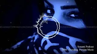 Mini Podcast - Mix _ Remix Persian Songs | مینی پادکست زیبا از آهنگ های زیبایی ایرانی