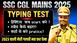 How to Crack SSC CGL Mains Typing Test 2025 | Speed improvement  strategy, free websites & more