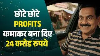 Ankur Mali from Rajasthan won with small profits in Share Market | Unbelievable Stock Market Journey