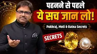 The Hidden Truth of Gemstone Scam Exposed | ऐसे फल नहीं देते रत्न Ft. Dr Vishal Arora