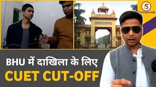 CUET BHU Cut off 2022 | BA Social Science | BHU AND Hostel | Himanshu Mishra