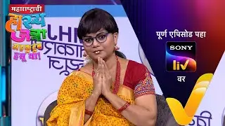 NEW! Maharashtrachi HasyaJatra - Ep 541 | महाराष्ट्राची हास्यजत्रा | 19 Nov 2023 | Teaser