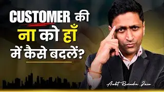How to Turn &lsquo;NO&rsquo; Into &lsquo;YES&rsquo; in Sales (The Ultimate Closing Guide) Ankit Ravindra Jain