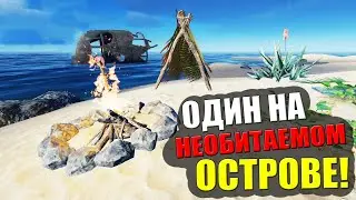ОДИН НА НЕОБИТАЕМОМ ОСТРОВЕ! - Stranded Deep #1