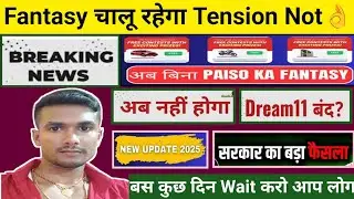 Kya Dream11 Wapas Se Aane Wala Hai, Online Gaming Bill 2025, Dream11 Banned News, Online Game Ban