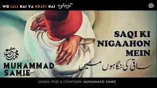 Wo Jali Hai Ya Khafi Hai (Lyrical - Last Part) | Muhammad Samie | Wo Na Aa Saka Samajh Mein