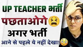 UP Teacher Vacancy 2025 ❌ Big Mistake? 😭 Only 1 Chance ⁉️ Himanshi Singh Advice 