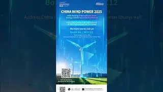 Skysys invites you to attend CHINA WIND POWER 2025