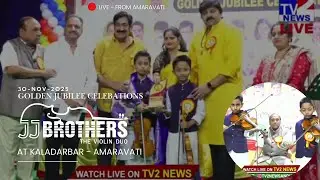 JJ Brothers Full Concert - VIOLIN Medley | Goosebumps! | Classics - Kaladarbar Golden Jubilee Guntur