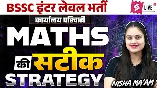 Bihar SSC Inter Level Selection Strategy | BSSC Inter Level Maths Preparation | Bihar Testbook