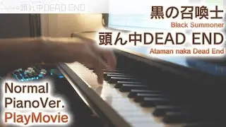 【黒の召喚士OP】「頭ん中DEAD END」ジャストピアノ（中～上級）【Ataman naka Dead End from Black Summoner】