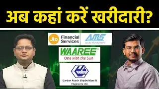 Adani Green,Gail, Jio Fin., Apollo Mic, GRSE, Tata Motor, Tata Steel, Ashok Ley. Share में क्या करें
