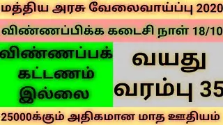 AYCL RECRUITMENT 2020 | October 2020 | Jobs | Vacancies |வேலைவாய்ப்பு | Trickyidiots | Puvarasan