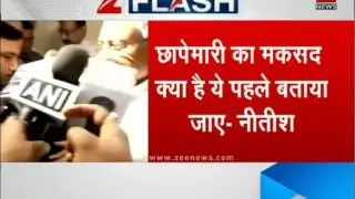 See What Nitish Kumar said about income tax raid against Lalu Yadav
