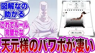 【呪術廻戦 第50話】 「死滅回遊のルールが理解しやすかった理由,,,」に関する反応集と個人的感想【死滅回遊 前編】