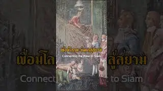 Lopburi... Like Never Before | ลพบุรี...ที่คุณไม่เคยรู้ | EP07 #history #thailand #lopburi #turkey